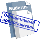 Официальный представитель Buderus